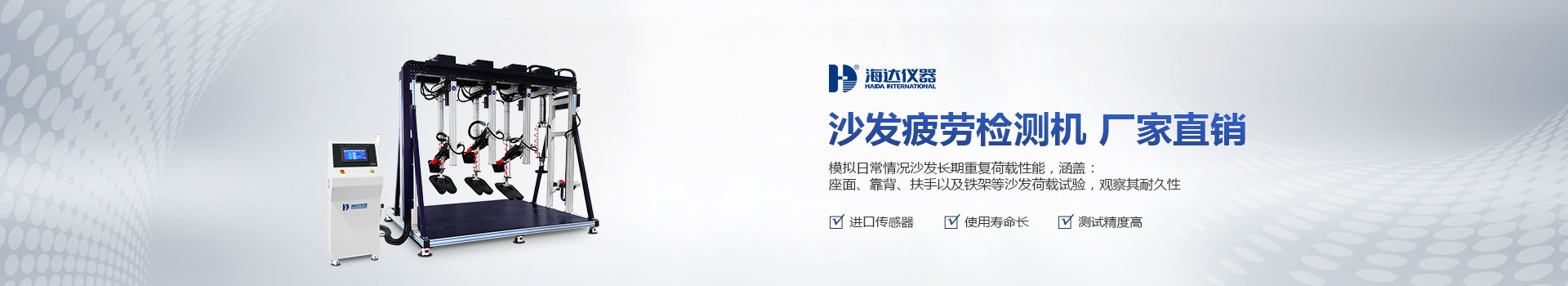 沙发检测仪器